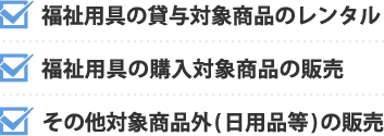 ケアステーションまりものサービスイメージ