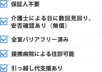 ケアステーションまりものサービスイメージ